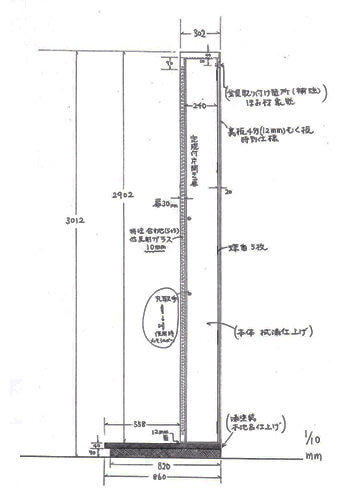 作成品図面（横図）