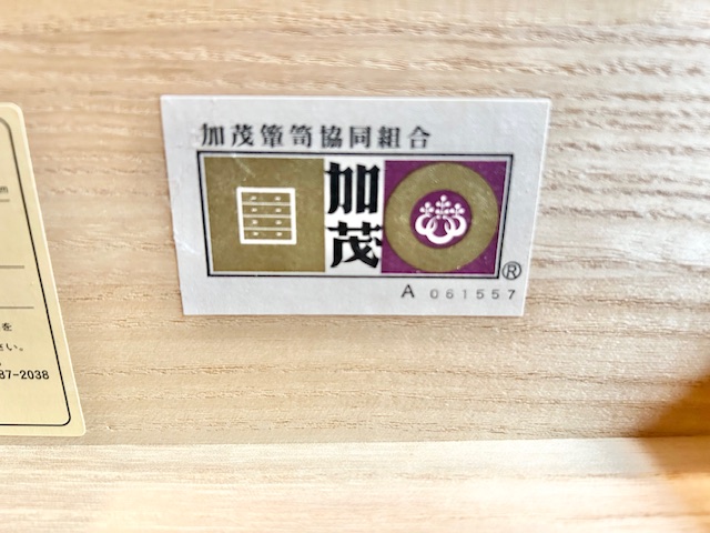 アウトレット総桐小袖箪笥五ノ二　加茂シール