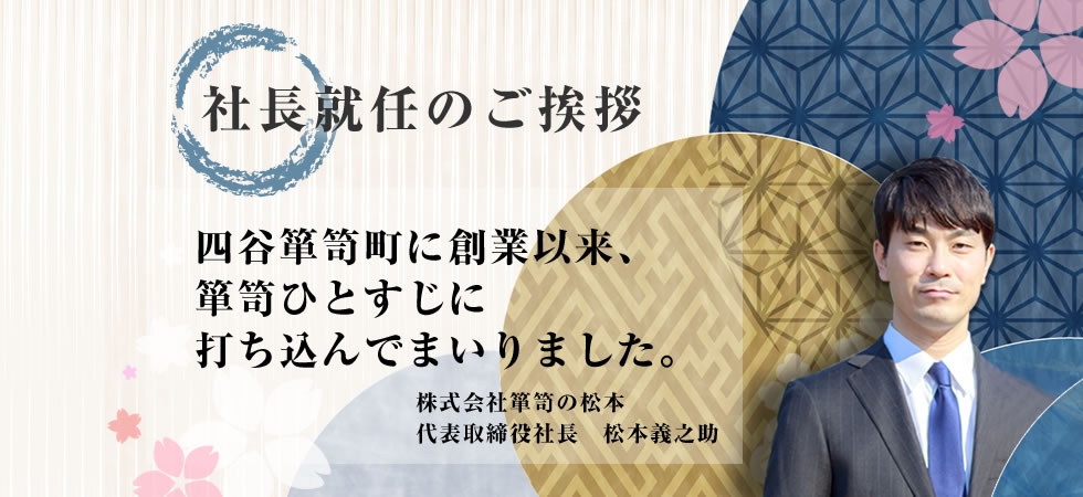 2019年新社長就任記念大感謝御礼展