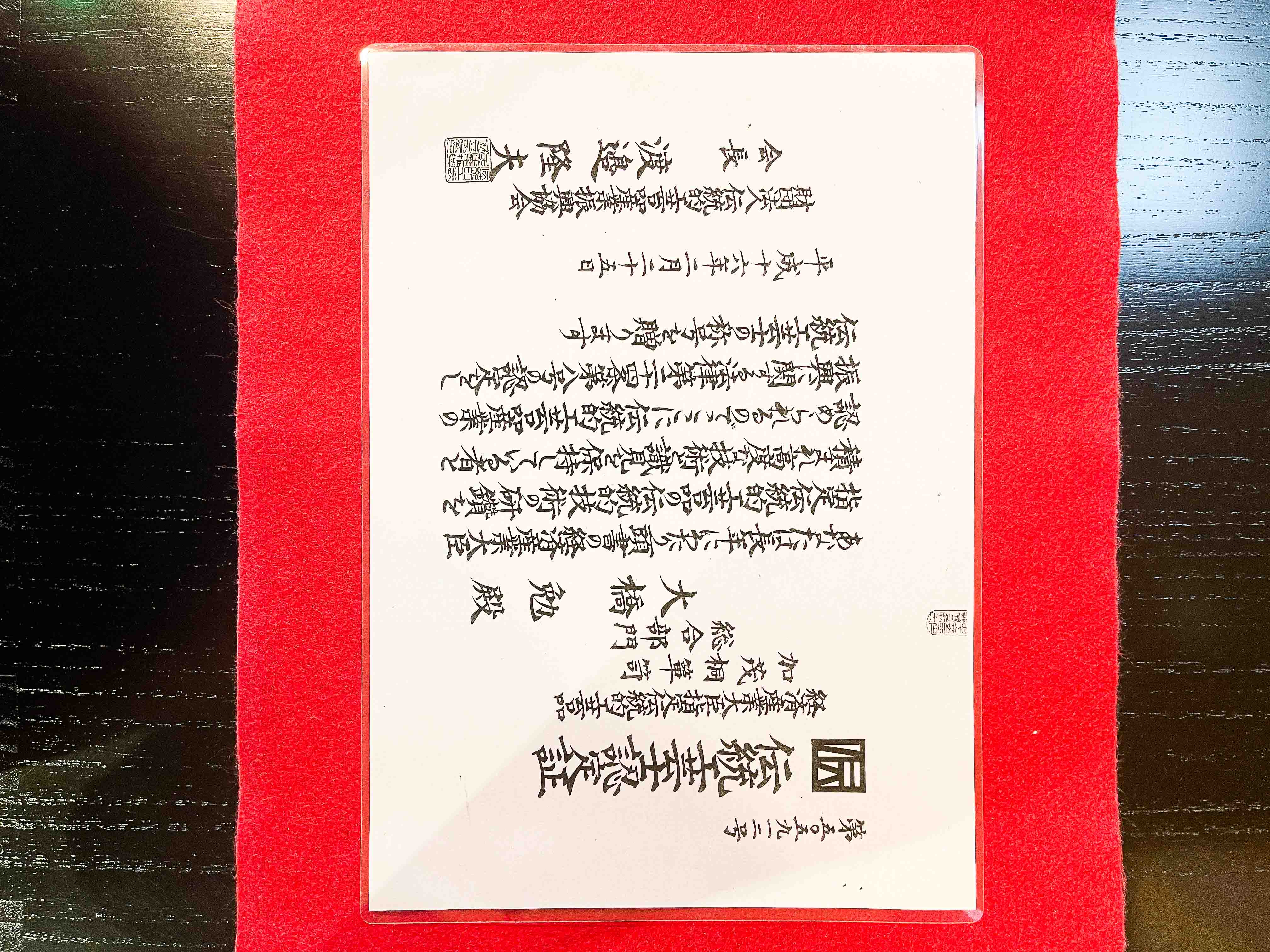 伝統工芸士　大橋勉認定状画像