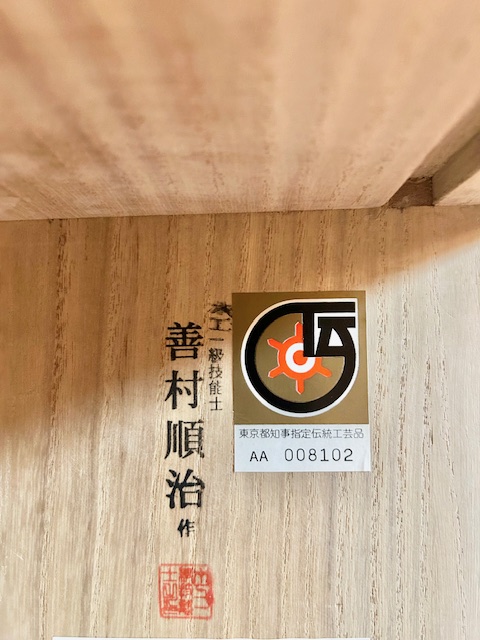総桐整理箪笥　宮内庁型　善村順治画像