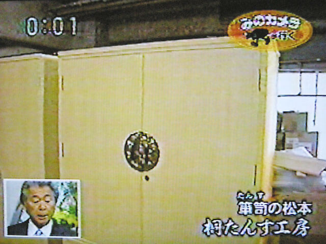 日テレ　おもいっきりテレビ