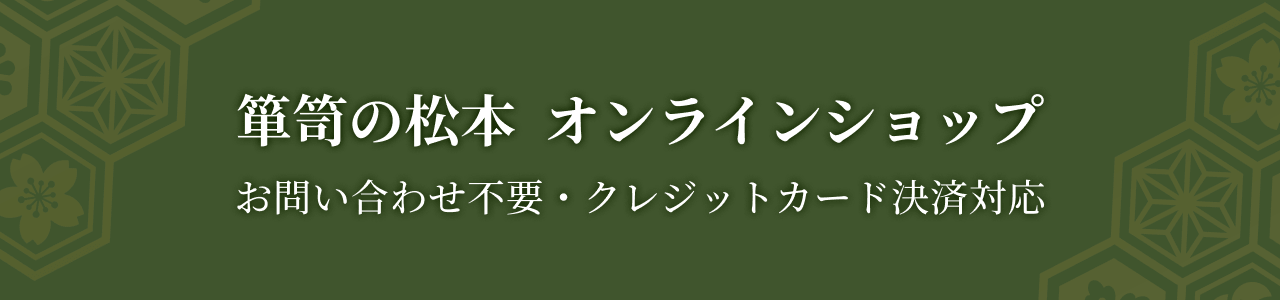 STORESバナー