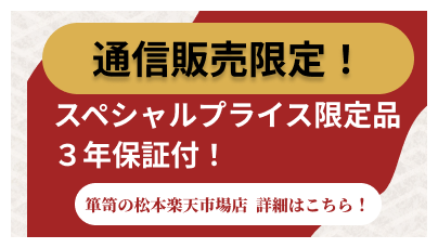 商品カタログお届けバナー