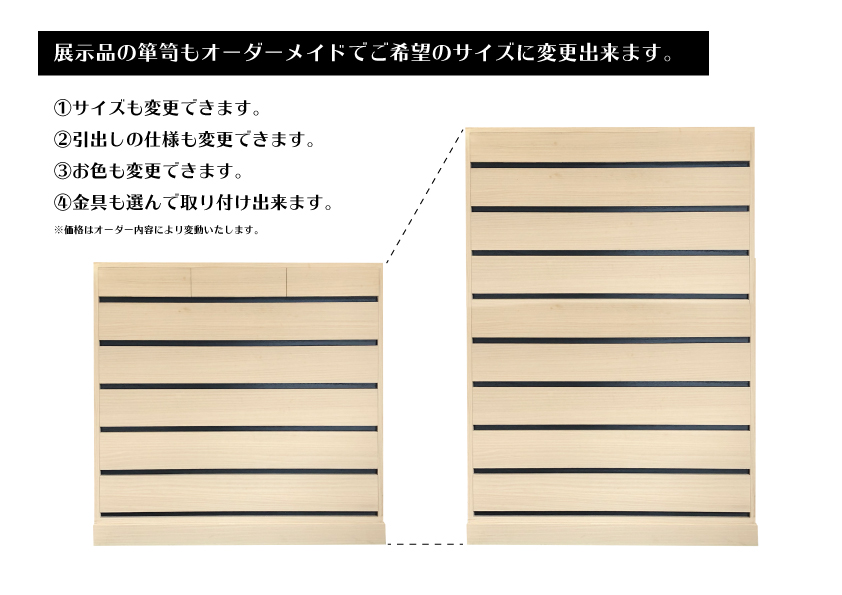 焼桐箪笥 オーダーメイド アンティーク （桐箪笥作りの工程