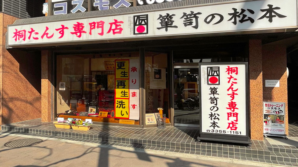 桐箪笥更生フェア | 桐たんす（桐箪笥）の製造販売・修理は東京